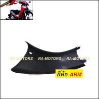 ราคา ARM ชุดสี ขายแยกชิ้น เวฟ125R หัวแหลม แบบขายแยกชิ้น และชิ้นดำ ทั้งหมด 16 ชิ้น เปลือกรถ ของแต่งเวฟ อะไหล่แต่งเวฟ ชุดสี125 ชุดสี เวฟ125R (17442321168)