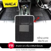 ราคา WACA jpp พรมไวนิลดักฝุ่น พรมปูพื้นรถยนต์ แผ่นท้าย มีปุ่มกันลื่นและแผ่นยางกันพรมสึก ดักฝุ่น ไวนิล เส้นในดักฝุ่น พรมดักฝุ่น พรมไวนิล รถยนต์ทุกรุ่น พรมรถยนต์ สีดำ 521 พรมปูรถยนต์ FHB (4309486993)