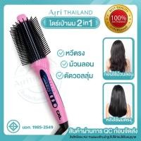 ราคา พร้อมส่ง ส่งเร็ว CLK 102 หวีไดร์ไฟฟ้า 4IN1 ใช้ง่าย มั่นใจมีมอก รับประกัน Airibrand (20552999383)