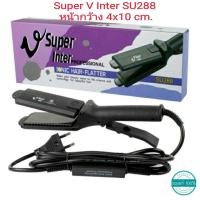ราคา เครื่องหนีบผม ซุปเปอร์ วี รุ่น SU288 ของแท้ 100 Super V Inter SU288 กล่องม่วงคาดขาว (13373105474)