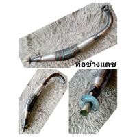 ราคา ท่อข้างแดช ไม่มีปลาย (20608949579)