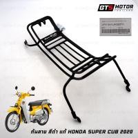 ราคา กันลายรถมอเตอร์ไซค์ ของแท้ 1 ชิ้น สีดำ สำหรับ Honda Super Cub C125 ปี 2020 2023 (20781071570)