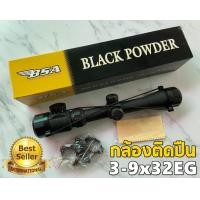 ราคา กล้องติดปืน กล้องติดปืนลม Scope 3 9 x 32EG กล้องติดปืนยาว กล้องส่องทางไกล พร้อมขาจับ สินค้าพร้อมส่ง (2514894306)