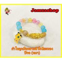 ราคา กำไล 12 นักษัตร หินไหมเศรษฐี ปี่เซียะทองลูกปัดหลากสี ขนาด10มิล เสริมดวง เรียกทรัพย์ แก้ปีชง เสริมปีชง 2566 เพิ่มพลังปีนักษัตรของตนเอง (16726688583)