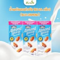 ราคา น้ำนมอัลมอนด์รสจืด 180 มล แพค3 Blue Diamond (21378919385)