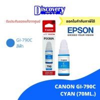ราคา หมึกพิมพ์อิงค์เจ็ท Canon GI 790 หมึกเติมแคนนอน ของแท้ 70 ml (20691982546)