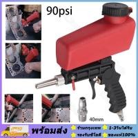 ราคา เครื่องยิงทราย เครื่องพ่นทรายแบบใช้มือถือ90psi ปืนพ่นทราย เครื่องพ่นทรายขนาดเล็ก ปืนยิงทรายใช้กับงานพ่นทรายขัดสนิม 90psiแบบพกพาแรงโน้มถ่วงเป่าด้วยทรายปืนนิวเมติกขนาดเล็กเครื่องพ่นทรายปรับนิวเมติกพ่นทร