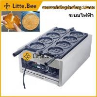 ราคา พร้อมส่ง ขนมวาฟเฟิลรูปเหรียญ 10วอน 10บาทไทย วาฟเฟิลชีสยืด ระบบไฟฟ้า (20991146618)