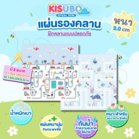 ราคา Kisubobaby แผ่นรองคลาน เสื่อรองคลาน แผ่นรองคลานเด็ก เบาะรองคลาน ลาย 2 หน้า กันน้ำ แผ่นใหญ่ หนา 1 5 2 ซม (19515746316)