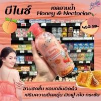 ราคา Benice บีไนซ์ ครีมอาบน้ำ ฮันนี่เนคทารีน ปั๊ม 450มล 2127 (16014101628)