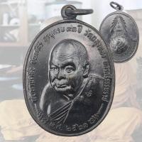 ราคา เหรียญรูปเหมือน พ่อท่านคลิ้ง จันทสิริ อายุครบ 93 ปี หลัง ภปร ปี 2521 (20878820822)
