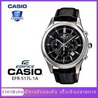 ราคา CASIO EDIFICE EFR 517L 1A นาฬิกาข้อมือผู้ชาย รับประกัน 1 ป (20637517327)