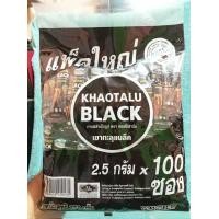 ราคา กาแฟดำ ไม่ผสมน้ำตาล กาแฟโรบัสต้า เขาทะลุจังหวัดชุมพร 100ซอง (21284383934)