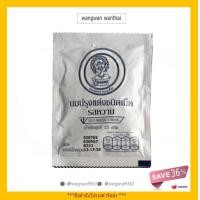 ราคา นมอัดเม็ด สวนจิตรลดา ของแท้ หมดอายุ เดือน 8 2567 (21185530728)