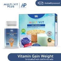 ราคา Multivitamin plus 1 กระปุก Multivit Soy Isolate 1 กล่อง เพิ่มน้ำหนัก Multivitamin plus 1 กระปุก Multivit Soy Isolate 1 กล่อง มัลติวิตามิน พลัส (18218209021)