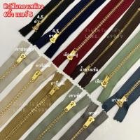ราคา ยกโหล ซิปฟันทองเหลือง ซิปยีนส์ ยี่ห่อSCZ ขนาด6 7นิ้ว หัวพินล็อค โล๊ะสต็อค (9080550856)