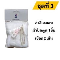 ราคา ชุดรวมอะไหล่ไฟแชคซิปโป้ มี6ชุดให้เลือก ไฟแชคน้ำมัน อะหลั่ยไฟแชคน้ำมัน ถ่านไฟแชค สำลีไฟแชค เชือกไฟแชค ไส้ไฟแชค (15367862936)