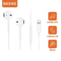 ราคา Basike หูฟัง iPhone แบบสาย Lightning สำหรับ iPhone 7 8 plus xs xr x max 11 12 13 Pro Max mini ไม่จำเป็นต้องเชื่อมต่อกับบลูทูธ (21375672316)