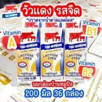 ราคา ไทยเดนมาร์ค ปราศจากน้ำตาลแลคโตส ขนาด 200 มล ลังละ 36 กล่อง (21330221509)