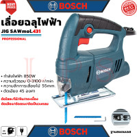 ราคา BOSCH Electric Jig Saw เลื่อยจิ๊กซอ เลื่อยฉลุจิ๊กซอว์ เลื่อยไฟฟ้า รุ่น 431 งานไต้หวัน AAA การันตี (21356470398)