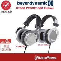 ราคา Beyerdynamic DT880 PRO Edition 32 Ohms Edition 250 Ohms Edition 600 Ohms หูฟังมอนิเตอร์ DT 880 ประกันศูนย์ไทย Music Arms (17456512246)