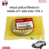 ราคา HONDA แท้ศูนย์ ลูกปืนเบ้าโช๊คอัพหน้า CITY 96 02 CITY TYPE Z ลูกปืนเบ้าโช้คหน้า ซิตี้ จำนวน 1 อัน รหัสแท้ 51726 SF4 013 (17282504357)