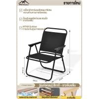 ราคา Protector เก้าอี้แคมป์ปิ้ง เก้าอี้พับปิกนิก เก้าอี้สนาม camping เก้าอี้สนามเดินป่า เก้าอี้สนาม เก้าอี้เดินป่า เก้าอี้แคมป์ปิ้งพกพา 150kg (21399559093)