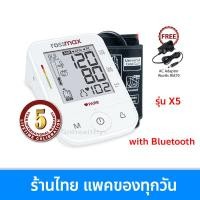 ราคา เครื่องวัดความดัน ROSSMAX X5 AFib หัวใจเต้นผิดจังหวะ บลูทูธ Adapter ผ้าพันแขน24 36ซม Gohealthy (10020955073)