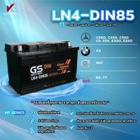 ราคา LN4 DIN85 พร้อมส่ง GS Battery แบตเตอรี่พร้อมใช้ อึด มั่นใจ ไม่ต้องดูแล กำลังไฟสตาร์ทสูง พร้อมใช้งานได้ทันที (21352623676)