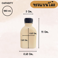 ราคา G M ขวดพลาสติก ขวดใส ทรงแบนโค้ง ขวด PET ขนาด 150 180 220 250 ml พร้อมฝา (21399558926)