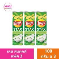 ราคา เลย์ สแตคส์ มันฝรั่งทอดกรอบ 100 กรัม แพ็ค 3 ร้านวรรณ (20430589018)