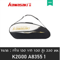 ราคา K2G00 A8355 1 รุ่นใหม่ ปี 2023 กระเป๋า KAWASAKI (19578074595)