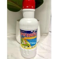 ราคา ดาราเอมีน หมาแดงน้ำ กำจัดหญ้าใบกว้างทุกชนิด ขนาด 1ลิตร ตราหมาแดง หมาแดง 24 ดี ไดเมทิลแอมโมเนียม หมาแดง กำขัก หญ้าเถา หญ้าเลื้อย 24ดี 24D (13528577185)