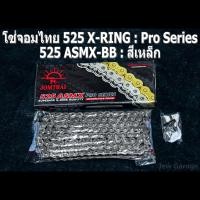 ราคา ชุดโซ่สเตอร์จอมไทย Jomthai โซ่ 525 X RING Pro Series และ สเตอร์หน้า สเตอร์หลังสีดำ 15 47 SUZUKI V Strom 650 V Strom650 VSTROM650 VSTROM (18880324507)