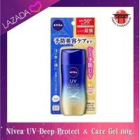 ราคา Nivea UV Deep Protect Care Gel SPF50 PA ครีมกันแดดนีเวีย สำหรับผิวหน้า สูตรพิเศษ ปกป้องผิวจากฝ้า กระ ริ้วร้อย กันน้ำ ขนาด 80 กรัม (13299528780)