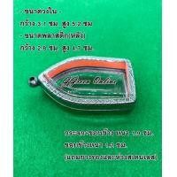 ราคา No 3005 กรอบพระ ตลับพระสเตนเลสลายไทย ขุนแผน ขนาดกรอบวงใน 3 1x5 2 ซม ขนาดใส่สวย 2 7x4 7 ซม สามารถส่งรูปพระและขนาดพระทางแชทได้ค่ะ (16701045028)