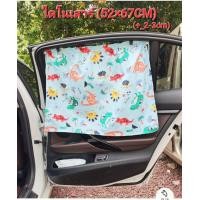 ราคา พร้อมส่ง ม่านบังแดดรถยนต์ ผ้าม่านบังแดดรถยนต์ ป้องกันรังสียูวี ม่านยังแดดรถยนต์สำหรับเด็ก ผ้าม่านเด็กในรถยนต์ (20987830743)