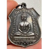 ราคา เหรียญหลวงพ่อโสธร 2460 พระเก่าหายากเปิดแบ่งปันค่ะ (21043687196)