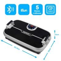 ราคา OneTwoFit เครื่องออกกำลังกายแบบสั่นระบบ จอ LCD พร้อมรีโมทคอนโทรล สั่นสลายไขมัน ลดเอว รับน้ำหนัก 150KG (21352117648)
