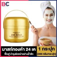 ราคา Amado Face 24K Gold Ginseng Firming Booster Mask อมาโด้ เฟส 24เค โกลด์ จินเส็ง เฟิร์มมิ่ง บูสเตอร์ มาส์ก 300 กรัม 1 กระปุก ฟื้นฟูผิว กระจ่างใส มาส์กหน้าทองคำ Mask Amado (21397824807)