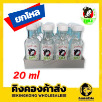 ราคา ยกโหล ยูมิ น้ำยาล้างเล็บ ขนาด 20 50 100 มล แพ็ค 12 ขวด (13293232735)