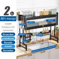 ราคา ชั้นวางจาน ที่วางจาน 2ชั้น ชั้นวางจานสแตน ชั้นวางคร่อมอ่างล้างจาน ที่คว่ำจานระบายน้ําอเนกประสงค์ ชั้นวางของในครัว ชั้นวางของในครัว (21158909846)