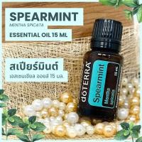 ราคา Doterra Essential Oils Spearmint น้ำมันหอมระเหย โดเทอร์ร่า สเปียร์มินต์ ขนาด 15 ml น้ำมันอโรม่า doTERRA (20724419659)
