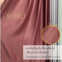 ราคา ผ้าม่านหน้าต่าง ผ้าม่านประตู UV 1 1ผืน ฟรีสายรัด ผ้าม่าน UV ผ้าม่านสำเร็จรูป ผ้าม่านกั้นแอร์ ม่านทึบแสง ผ้าม่านตาไก่ ม่านUV (13178280985)