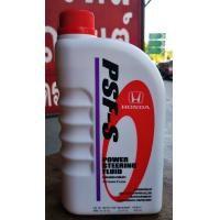 ราคา น้ำมันพวงมาลัยพาวเวอร์ HONDA PSF S POWER STEERING FLUID ขนาด 1 ลิตร แท้เบิกศูนย์ (3363548847)