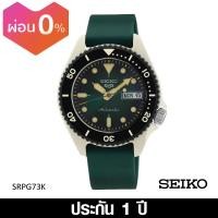 ราคา Seiko ไซโก นาฬิกาผู้ชาย Seiko 5 Sports Special Edition Resin Case Collection Caliber 4R36 ระบบอัตโนมัติ สายซิลิโคน ขนาดตัวเรือน 39 มม (18801218070)
