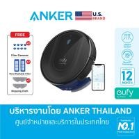 ราคา แถมฟรี Spare Part Eufy RoboVac G10 Hybrid Gyro หุ่นยนต์ 2 in 1 ดูดฝุ่นและถูพื้นอัจฉริยะ แรงดูด 2000PA วิ่งกลับฐานเองได้ AK192 (21382147408)