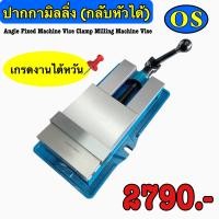 ราคา ปากกามิลลิ่ง กลับหัวได้ ขนาด 4 5 6 8 เกรดงานไต้หวัน (18893686559)