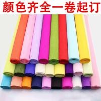 ราคา กระดาษย่นม้วนย่นย่นย่นย่นศิลปะดอกไม้กระดาษสำหรับโรงเรียนอนุบาลทำดอกไม้พับทำด้วยมือดอกกุหลาบ DIY วัสดุกระเป๋า (20668874214)