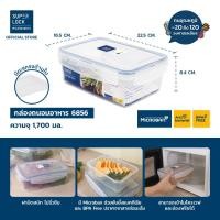 ราคา Super Lock กล่องถนอมอาหาร ป้องกันแบคทีเรีย แถมตะแกรงรองในกล่อง กล่องใส่อาหาร Container Box มีหลายขนาด (21405875346)